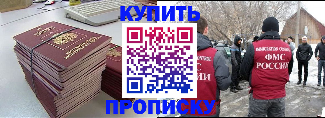 временная регистрация недорого в Туапсе
