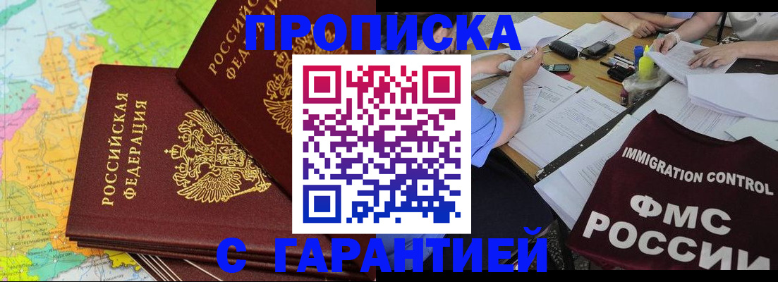 временная регистрация адрес в Туапсе
