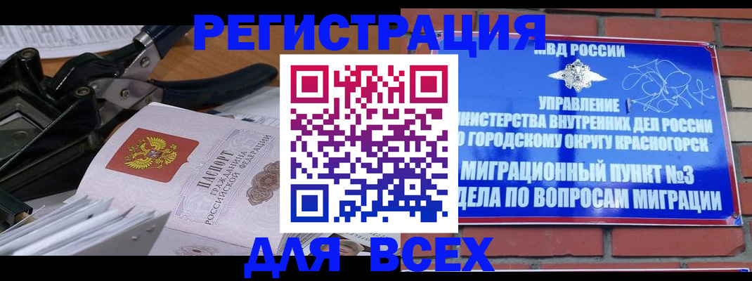 временная регистрация госуслуги в Туапсе